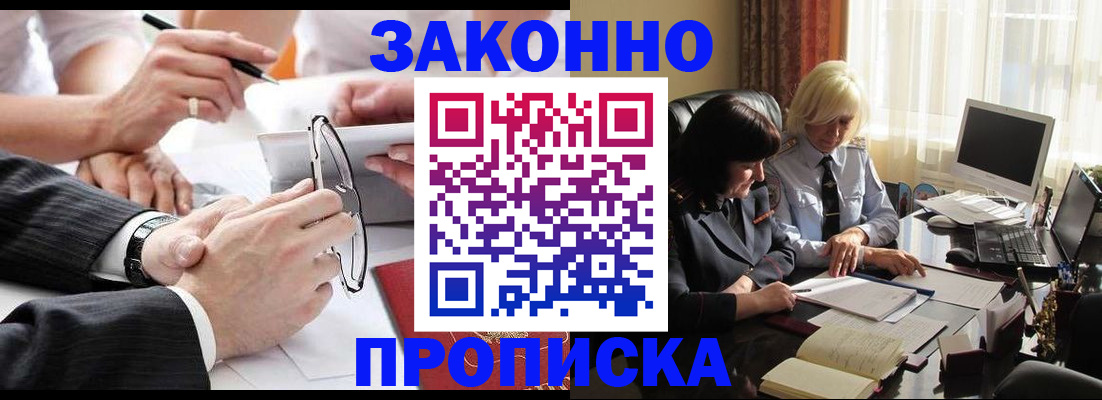временная регистрация гарантия в Набережных Челнах