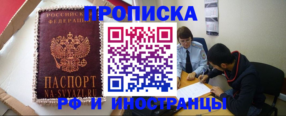временная регистрация недорого в Набережных Челнах