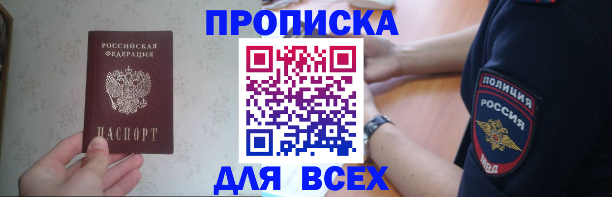временная регистрация купить в Набережных Челнах