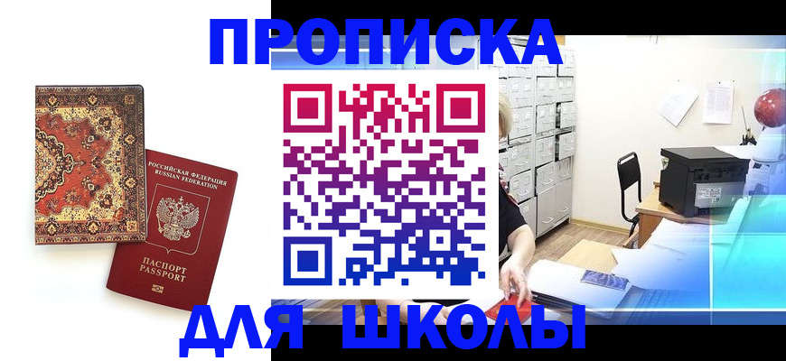 временная регистрация собственник в Набережных Челнах